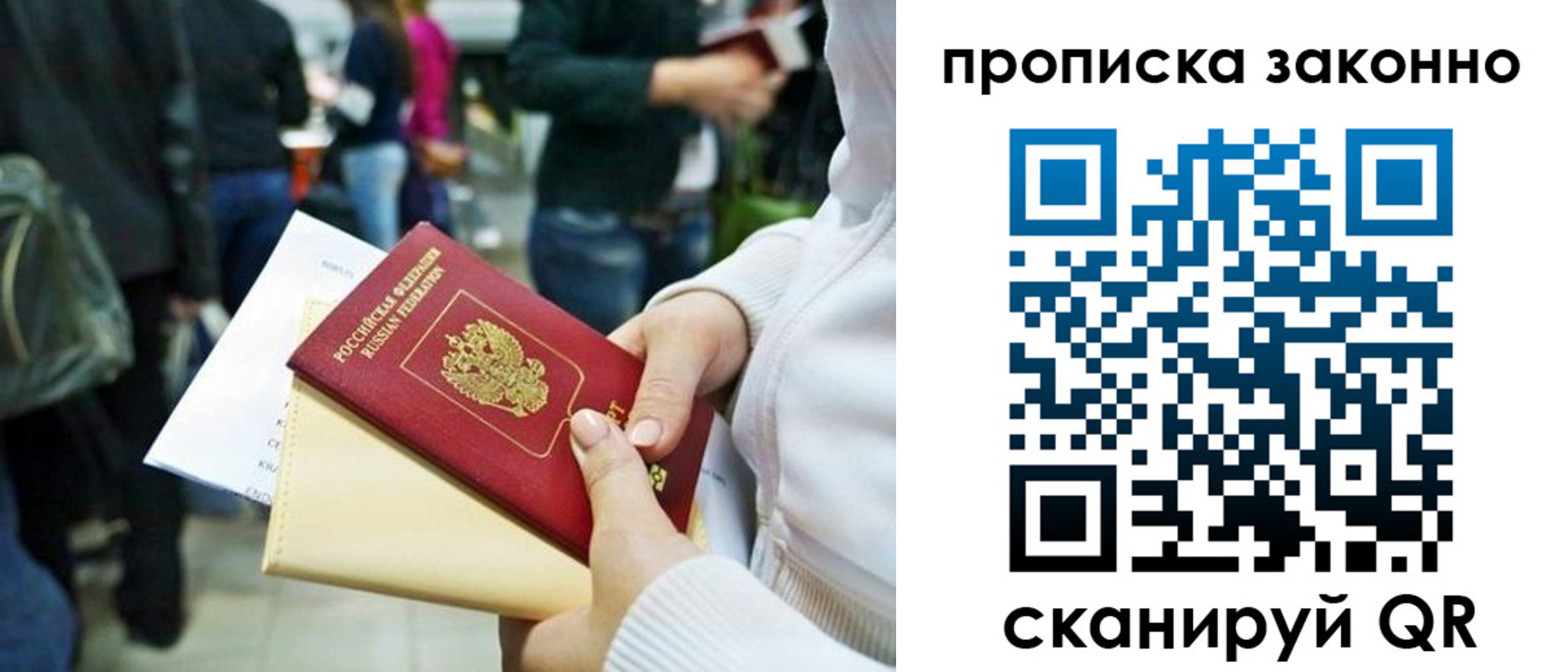 прописка поиск в Лесосибирске