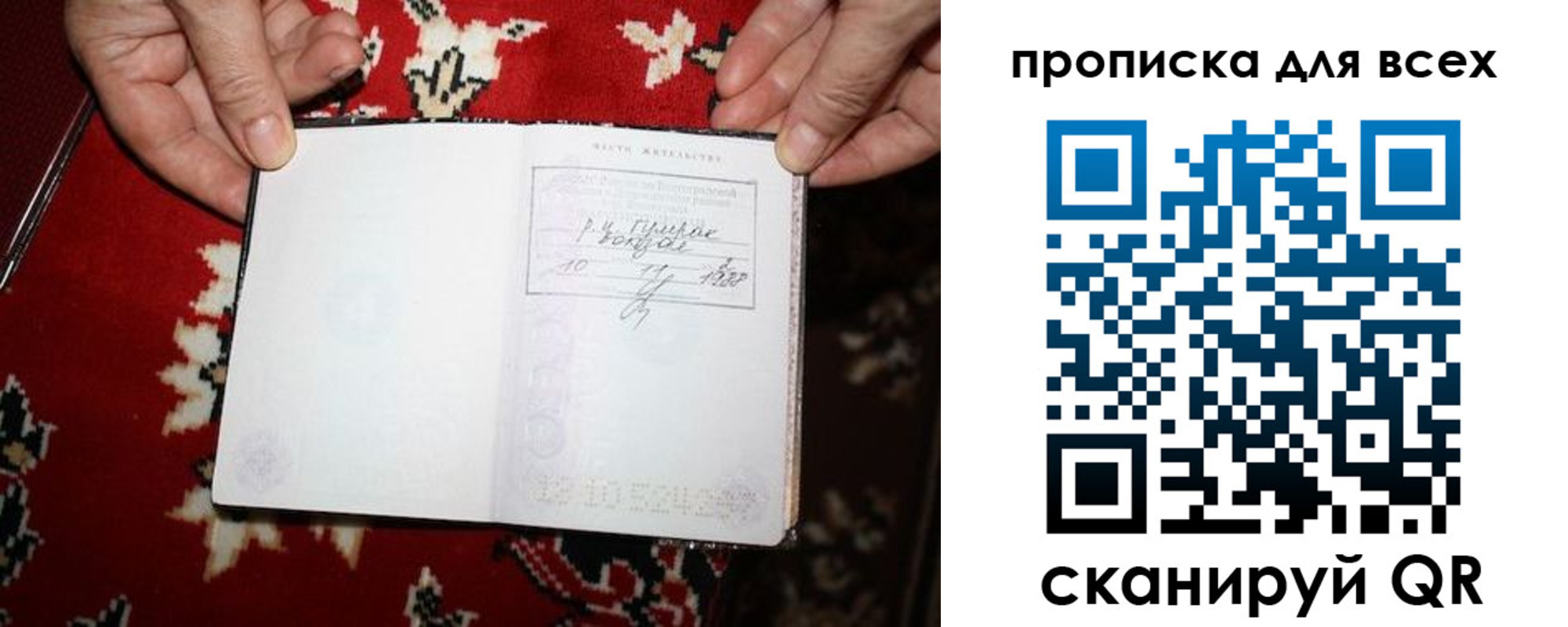 прописка штамп в Лесосибирске