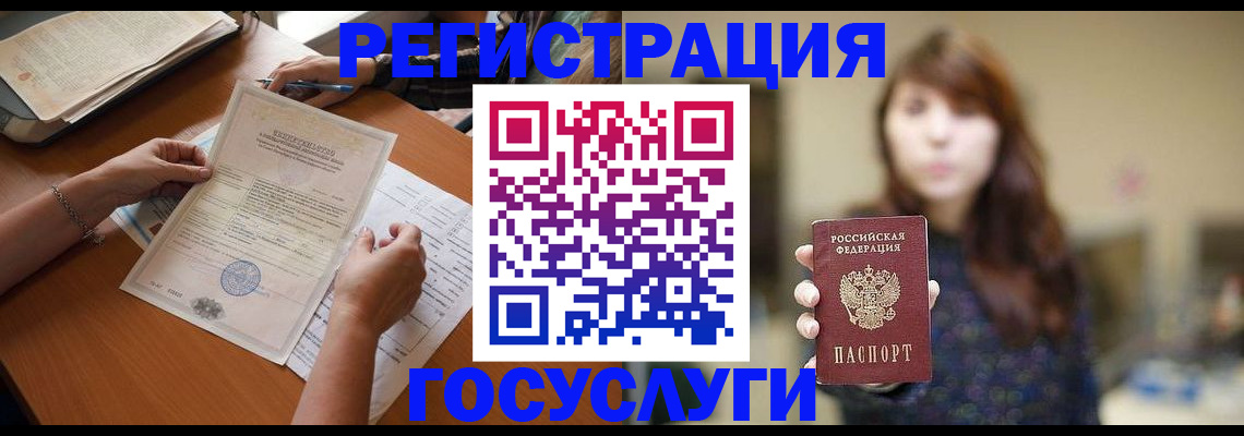 прописка поиск в Лесосибирске