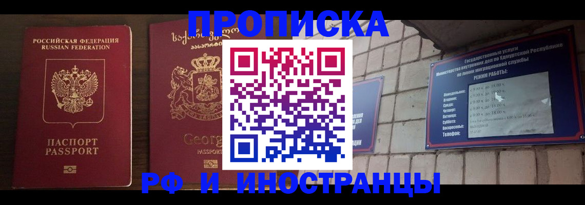 временная регистрация поиск в Лесосибирске