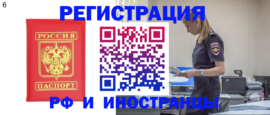 временная регистрация в квартире в Лесосибирске