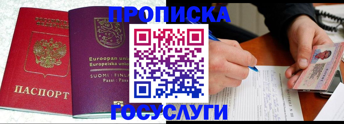 регистрация в Лесосибирске