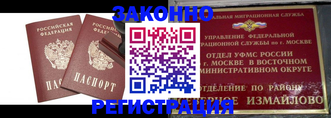 временная регистрация купить в Лесосибирске